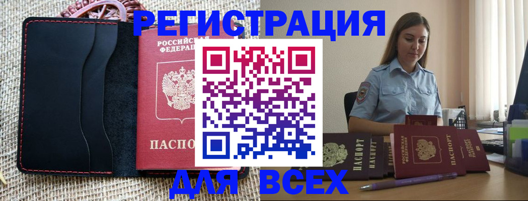 прописка от собственника в Ногинске