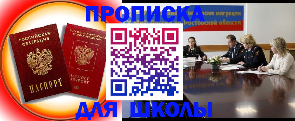 временная регистрация надежно в Ногинске