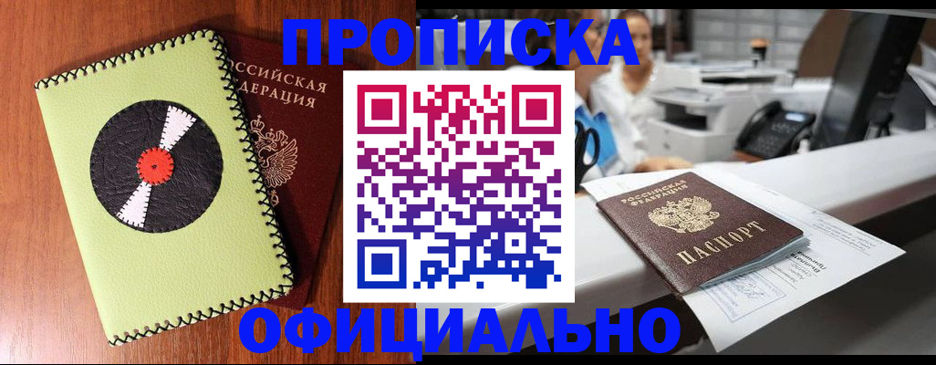 временная регистрация законно в Ногинске