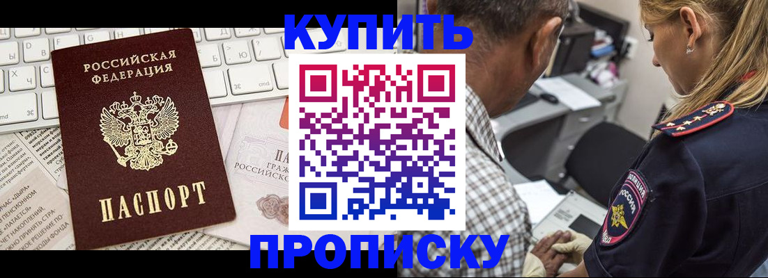 временная регистрация недорого в Ногинске