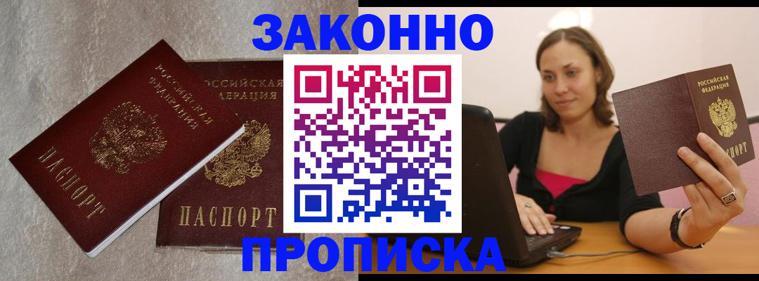 миграционный учет в Ногинске