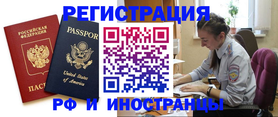 временная регистрация адрес в Ногинске