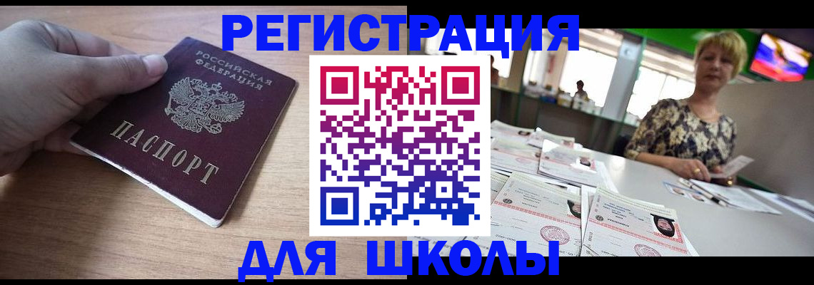 прописка штамп в Ногинске