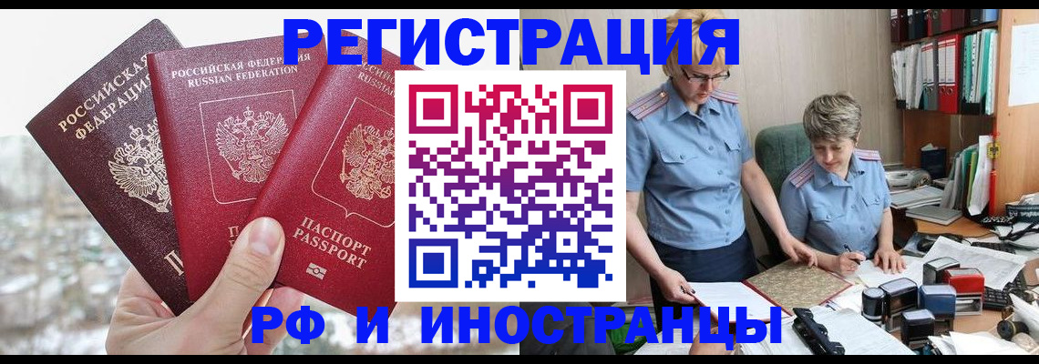 временная регистрация гарантия в Ногинске