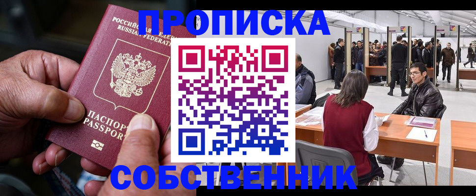 регистрация для школы в Ногинске